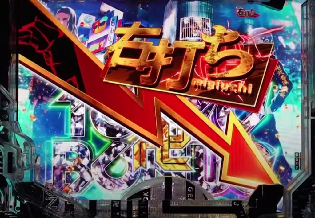 東京リベンジャーズ パチンコ モバイル版プレイ